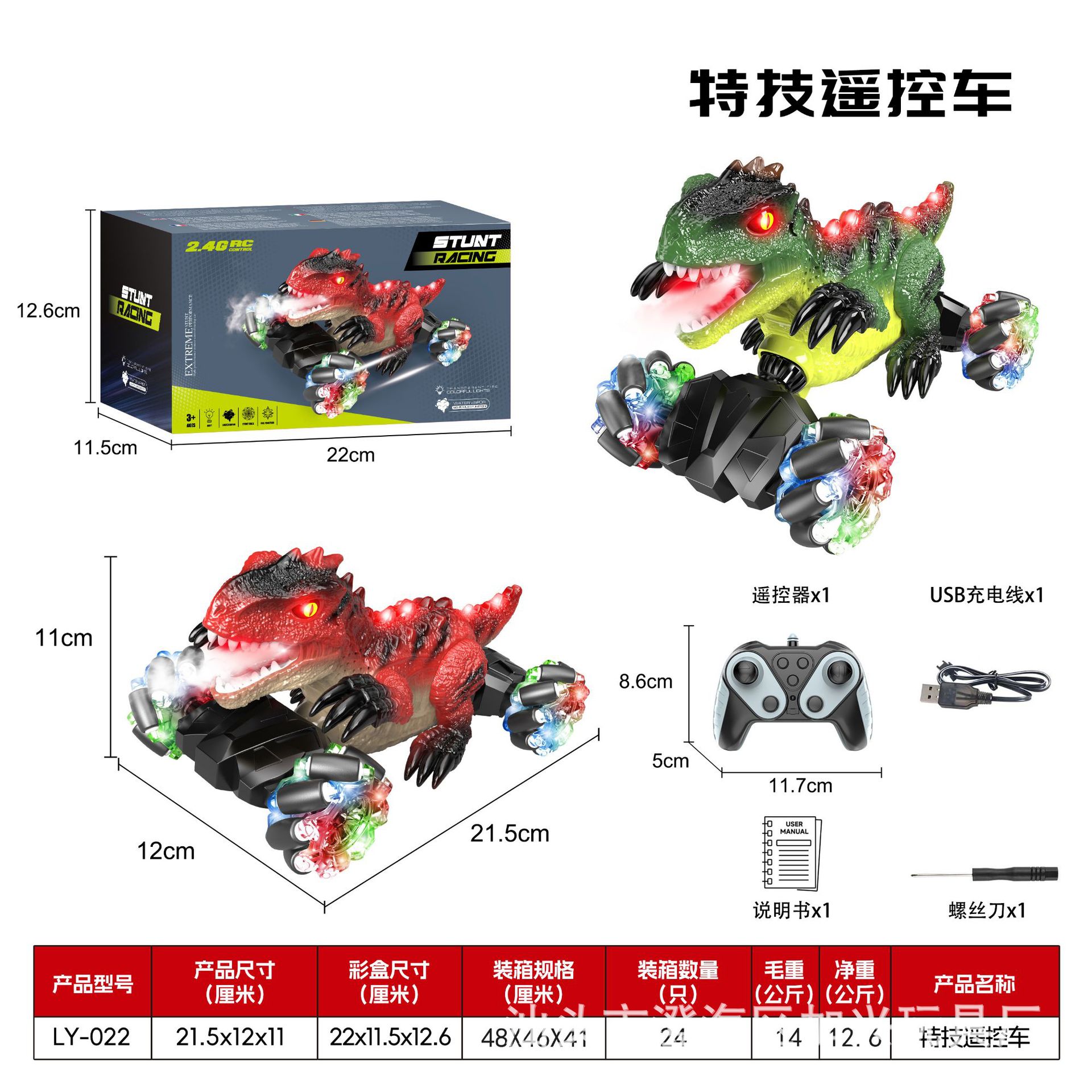 Cross-border 2.4g Remote Control Spray Dinosaur Transforming Car,...