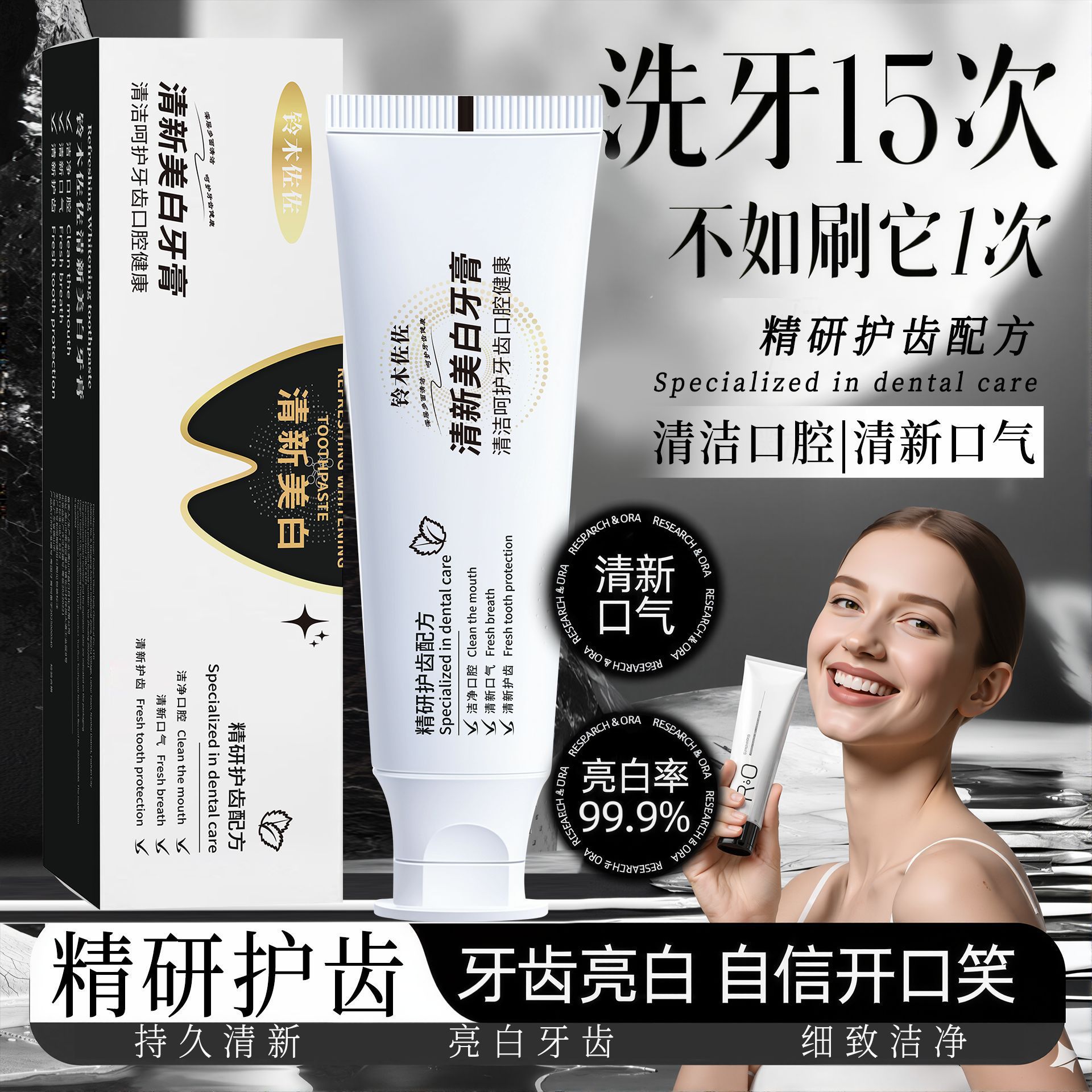 Suzuki Saso fresco y brillante pasta de dientes blanqueadora para la eliminación de manchas y amarillas, cuidado suave y brillante para la limpieza de dientes, pasta de dientes blanqueadora con aroma de té.