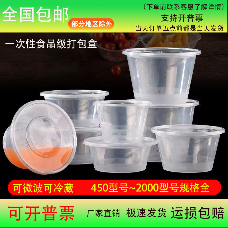 Thickened disposable take-out packaging soup noodle round bowl lunch box transparent plastic tableware anti-theft buckle round bowl wholesale Thickened disposable take-out packaging soup noodle round bowl lunch box transparent plastic tableware anti-theft buckle round bowl wholesale