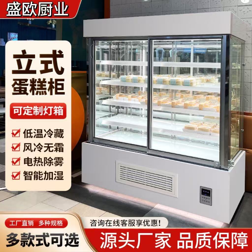 立式蛋糕柜商用甜品展示柜甜点西点冷藏展示柜加高蛋糕保鲜柜