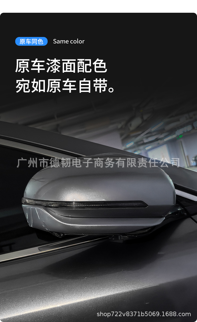 Byd Yuan Plus Smart Drive Edition Original Car Color Rearview Mirror Anti-Collision Strip Bydatto3 Body Anti-Scratch Trim Strip