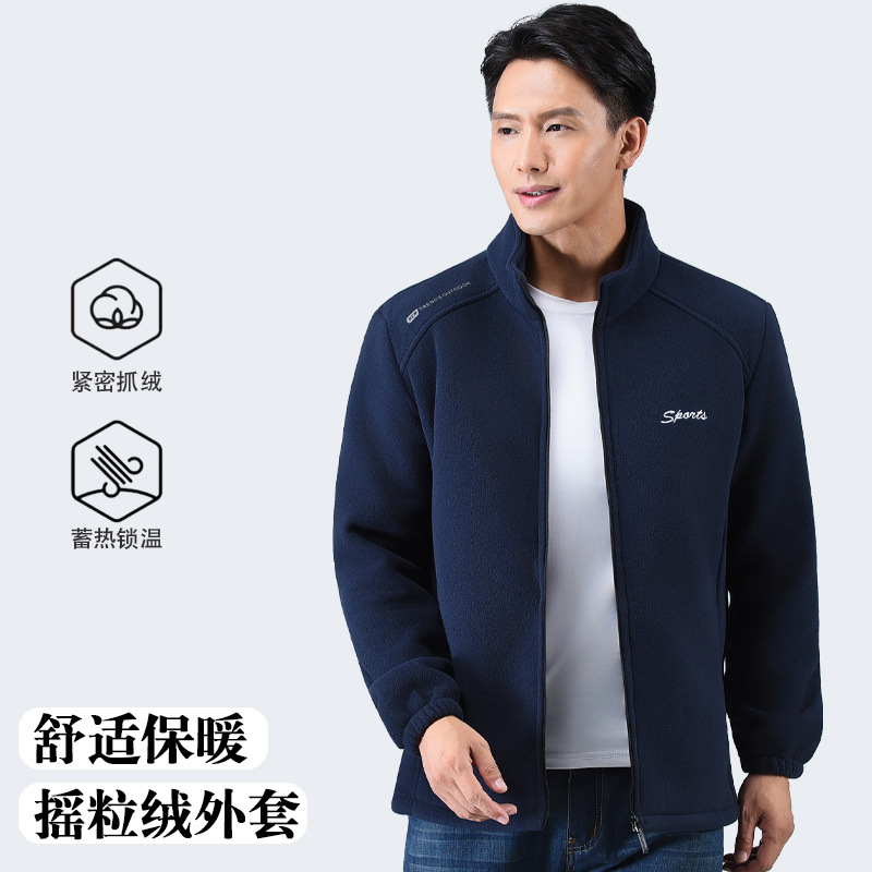 秋冬摇粒绒外套卫衣男开衫拉链立领夹克抓绒上衣中老年男装爸爸装