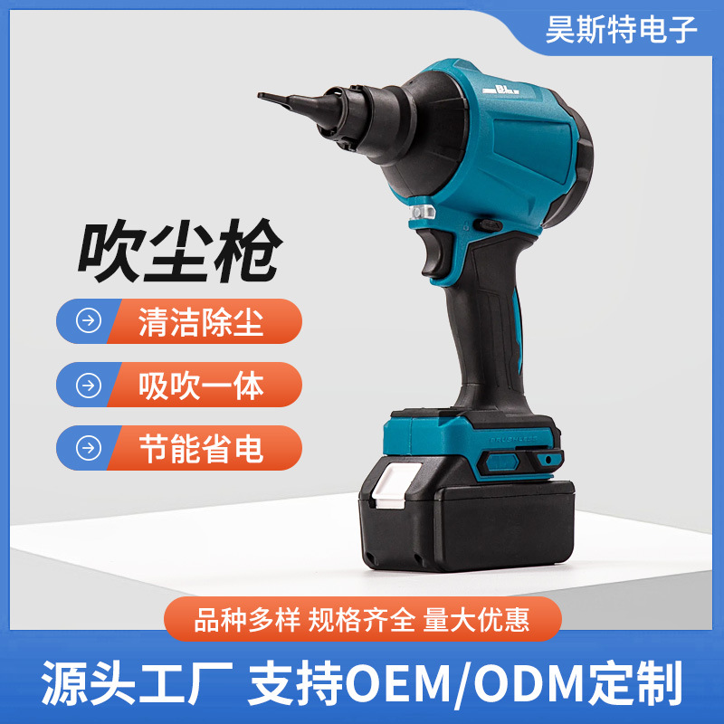 充电式空气除尘枪锂电抽气枪波动风机无线充气机适用牧田电池