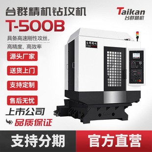 ̨Ⱥ���CT-500B荹��ӹ�����CNC���ؙC���߄��Թ��zС�Ͱ����