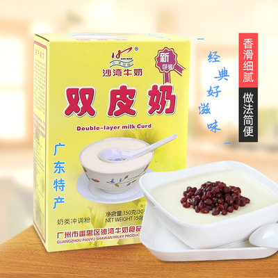 Shawan Zhenfu Shuangpi Milk Milk Guangdong Специальное молоко порошко