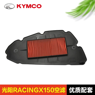 Guangyang RKS RACINGX150 air Air filter