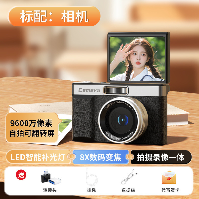 9600W高精細画素反転可能カバーccdデジタルカメラキャンパス学生自撮りカード機携帯入門|undefined