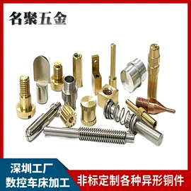 CNC加工;冲压加工;其他手机配件