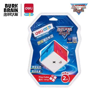Deli Yp161/Yp162/Yp163 the Most Powerful Brain Rubik's Cube Second Level Third Level Fourth Level Kidsren's Educational Rubik's Cube