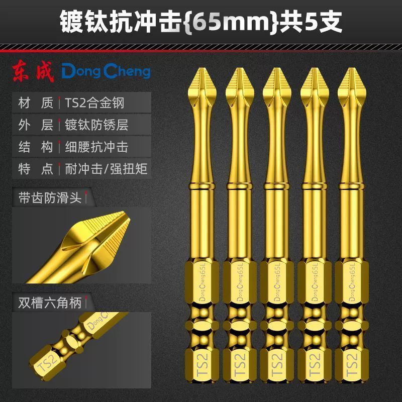Strong magnet, screwdriver, flashlight, non-slip electric drill, full set