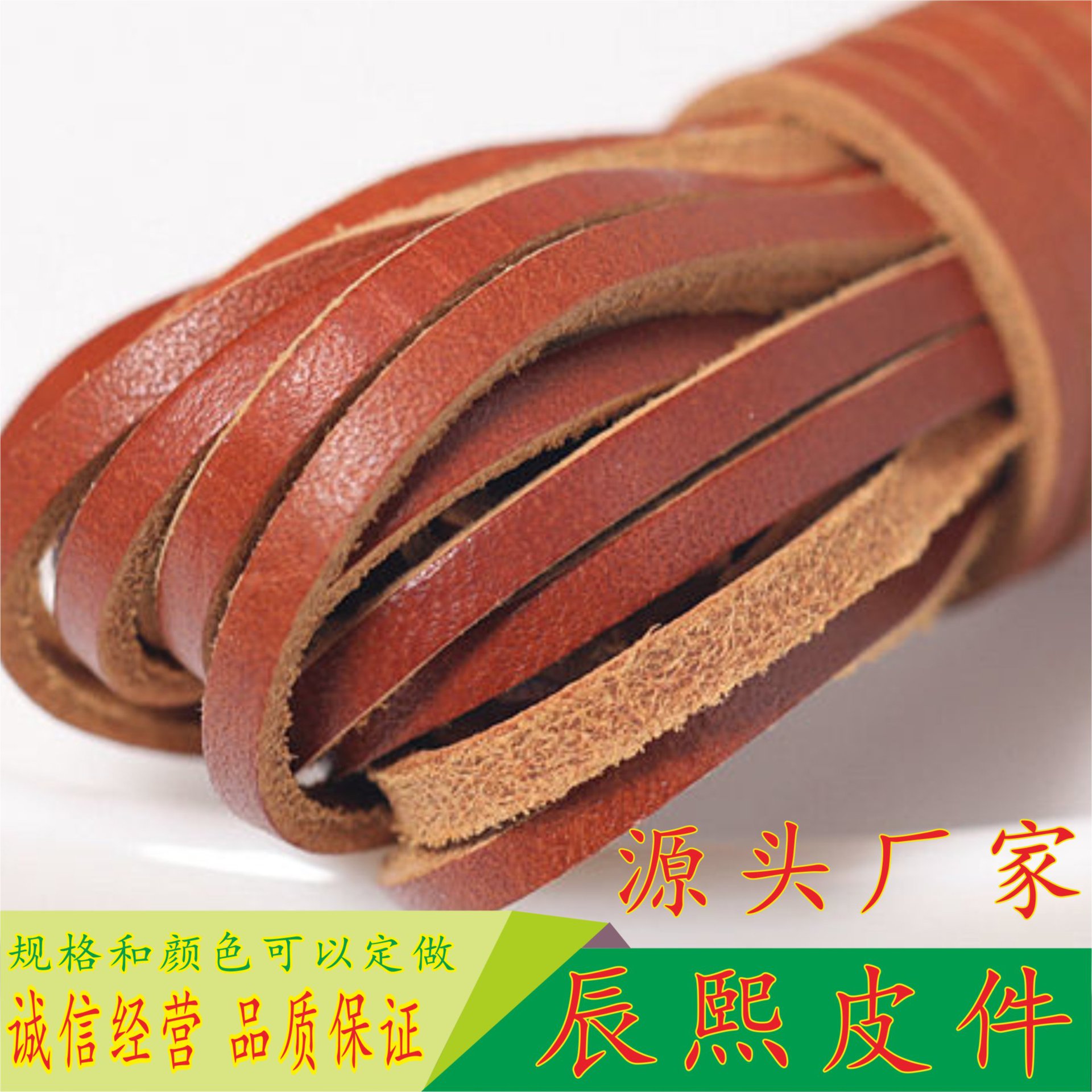 源头厂家diy饰品配件 项链绳 吊绳  2/2.5/3/3.5/4MM牛皮绳 皮绳