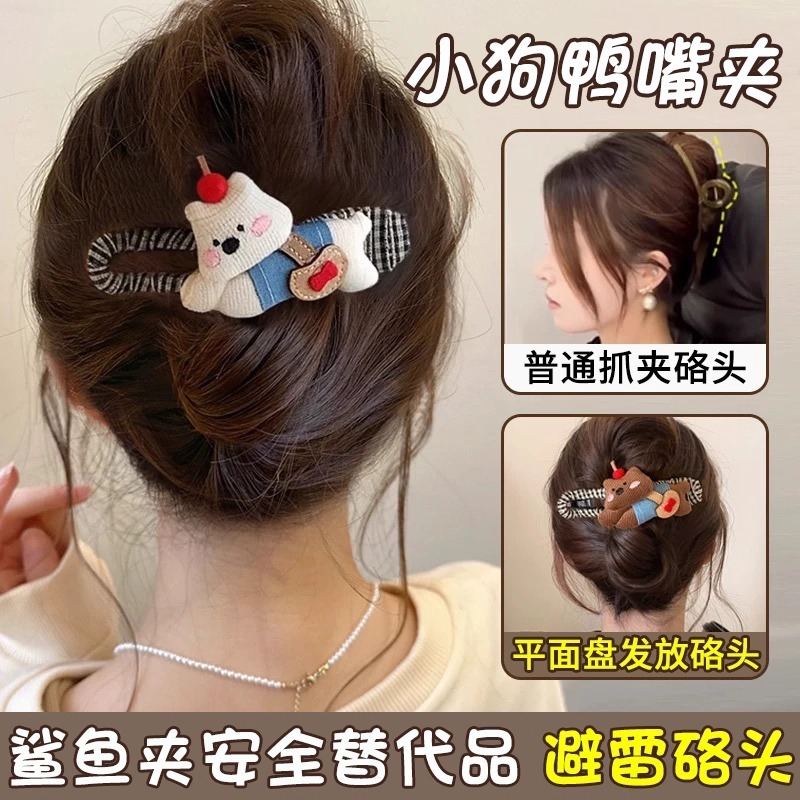 鲨鱼夹安全替代品蝴蝶撞色鸭嘴夹发夹女后脑勺盘发一字夹抓夹发饰|undefined
