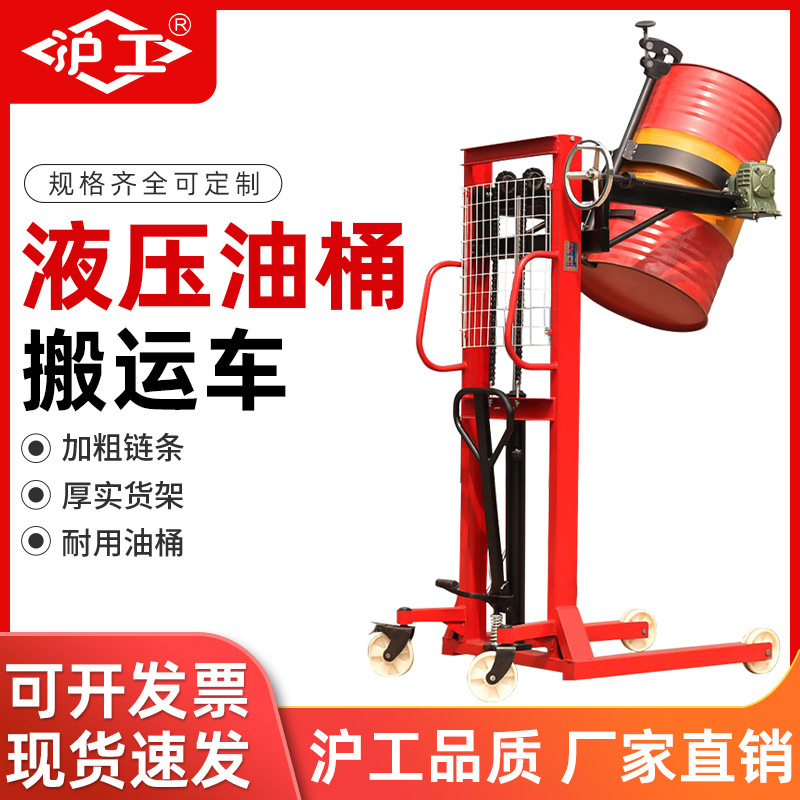 沪工电动倒料车可称重铁桶塑料桶圆桶搬运起重装卸液压油桶搬运车