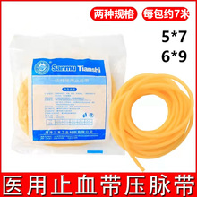 ��ľ��ʹ�t��ֹѪ�����z�� ��Ѫ��5*7 6*9 һ���r �s7��GY