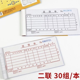 Youth League D130-3-30 two delivery note 30 54 open carbon-free carbon copy with backing plate