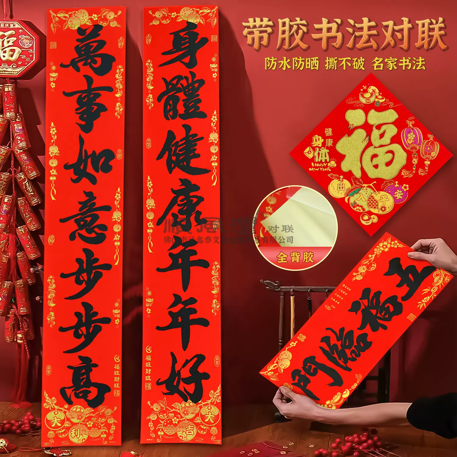 顺风湾新春对联新年带胶自贴名家书法光面黑字春联大门装饰烫金