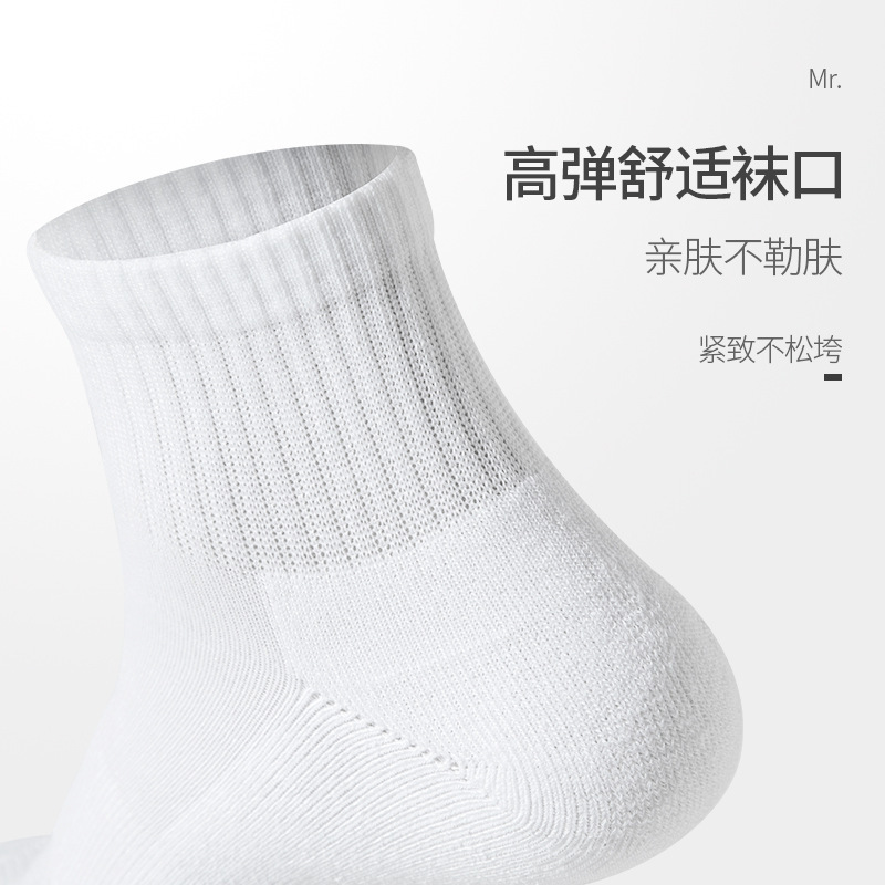 羽毛球袜男女黑白色袜子毛巾底运动袜中筒袜篮球跑步运动袜潮批发|undefined