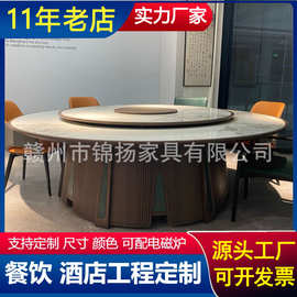 酒店电动大圆桌岩板转盘20人包厢餐桌饭店宴会桌椅现代批发高级感