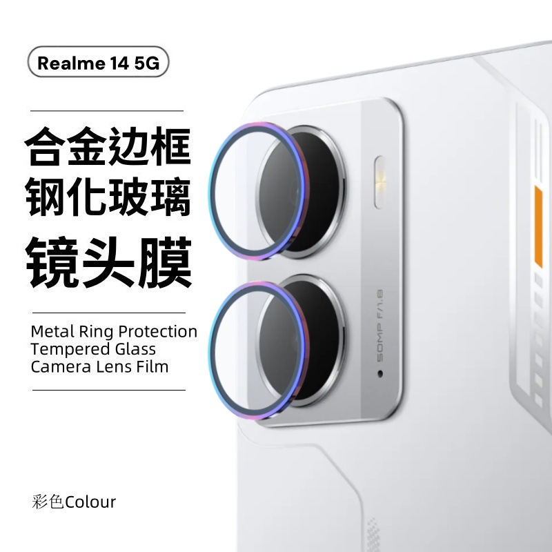 Aplicable Realme película de lente 14-5G 14X teléfono móvil película de cámara 14T película de ojo de águila de metal C75