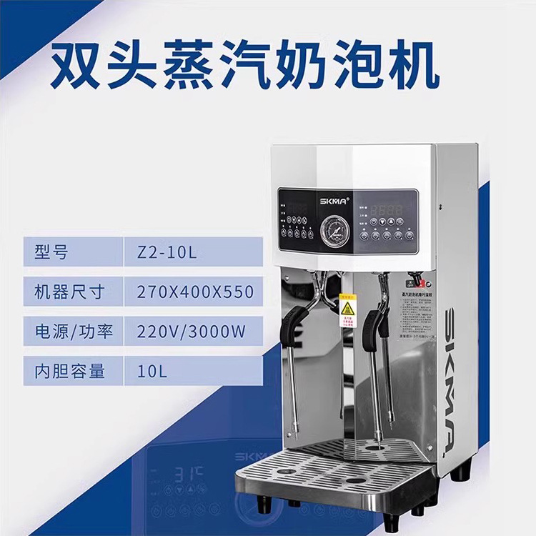 Máquina de fructosa de la fábrica SKMA Sikma, máquina cuantitativa, motor de vapor, máquina de polvo de frutas para tienda de té con leche, caldera de agua, máquina selladora