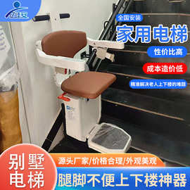 爬楼神器无障碍升降椅曲线电动爬楼机别墅电梯家用电梯座椅电梯