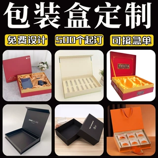 礼盒定制产品包装盒定制高档书型盒保健品印刷Logo包装盒子礼品盒