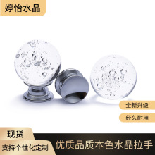 30MM圆形彩色汽包水晶拉手衣柜门现代简约人造水晶球门把手玻璃