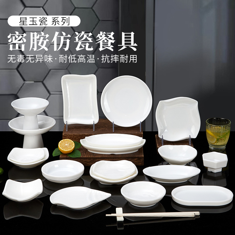 密胺白色餐具塑料仿瓷商用小盘子酒吧ktv小吃碟凉菜碟创意特色碟