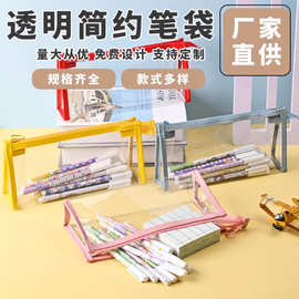 PVC文具袋透明单层笔袋日韩系大容量男女中小学生铅笔用批发跨境