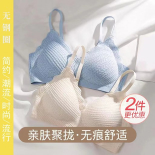 Seamless Lace Bra, Seamless, Wire-Free, Push-Up, Comfortable, Small Breasts, No Empty Cup Suspender Bra