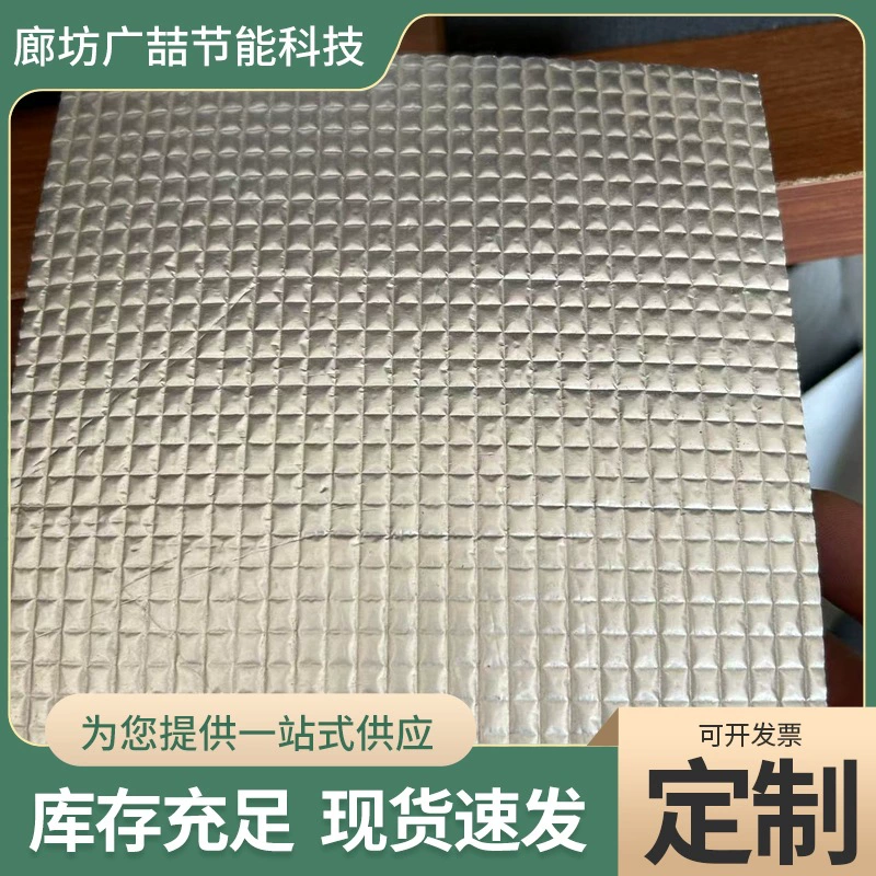 Теплоизоляционная алюминиевая фольга, хлопковая самоклеящаяся теплоизоляционная плита высокой плотности, цветная стальная черепица, термостойкий теплоизоляционный материал