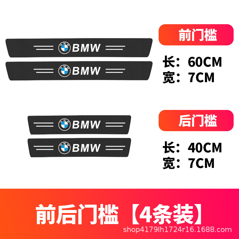 車のドアシルストリップ、アンチステップステッカー、トランク保護用品、ドアペダル保護ステッカー、車の装飾アンチスクラッチストリップ|undefined