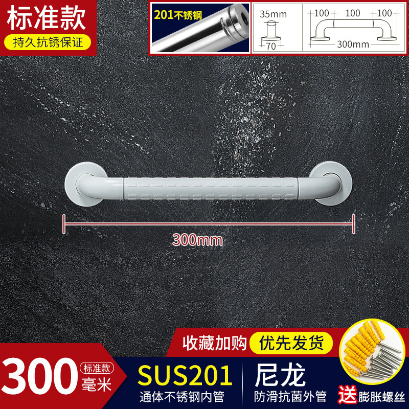 긴 일자형 안전 손잡이 - 화이트
