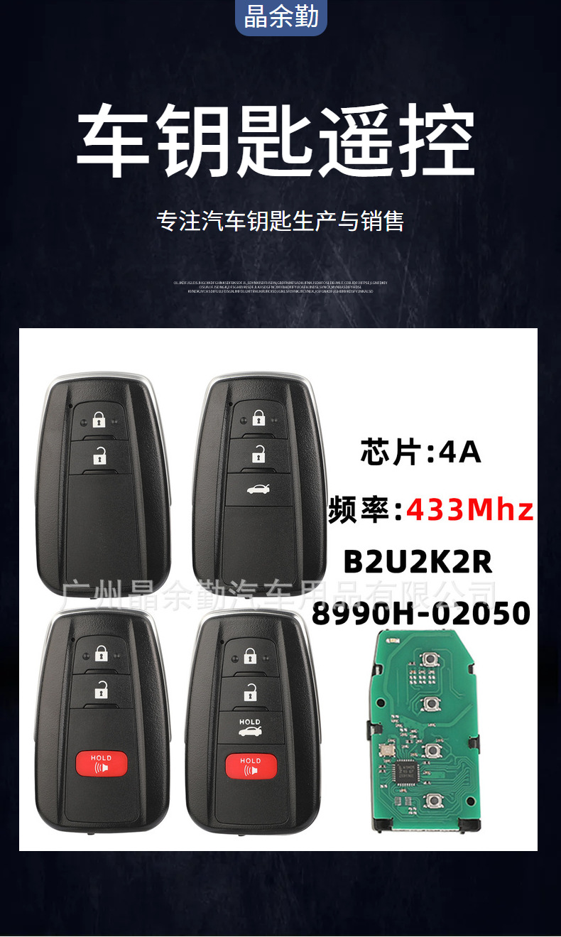 Smart remote control for Toyota Corolla 433 frequency 4A car key B2U2K2R 8990H-02050