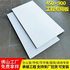 蜂窝铝板;集成吊顶;蜂窝板