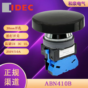 ABN410B ABN410G   idec��Ȫ��Ģ���^���o