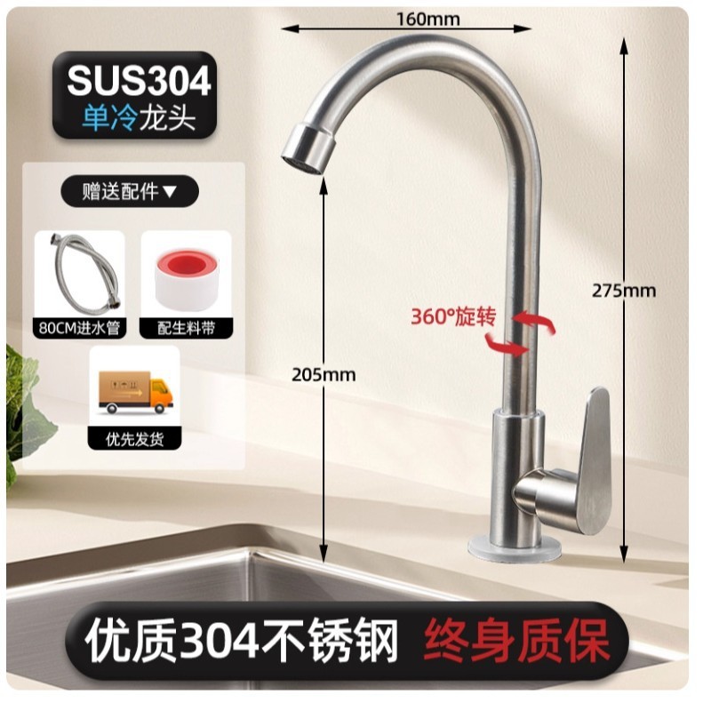 不锈钢厨房水龙头冷热双用家用防溅二合一洗菜盆冷洗手池龙头|undefined