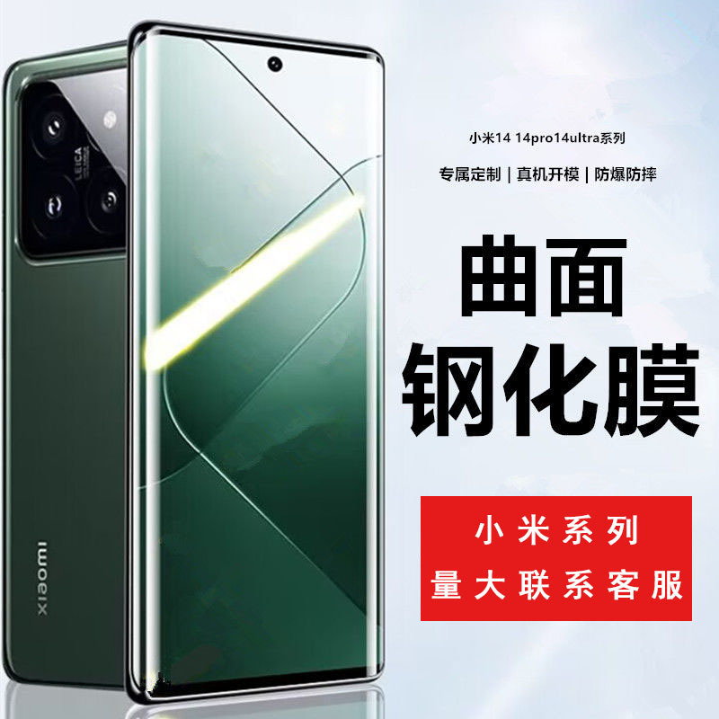 Suitable for Xiaomi 15 Pro Tempered Glass Uv Curved Screen Protector, Redmi Note 15 Phone Screen Protector, High-Definition Anti-Peep Fingerprint Unlocking