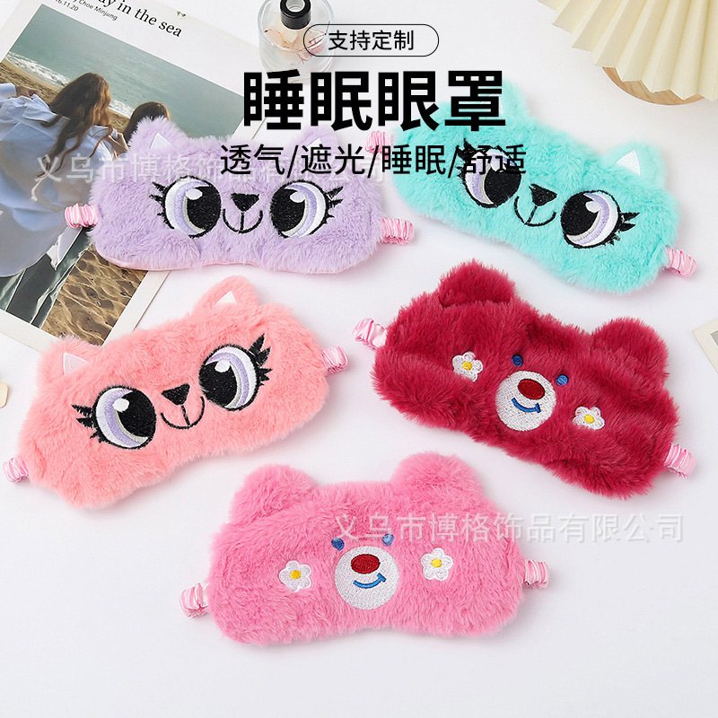 2023 nueva Máscara de ojo de peluche lindo cómodo almuerzo dormir máscara de ojo patrón de dibujos animados niños casa máscara de ojo