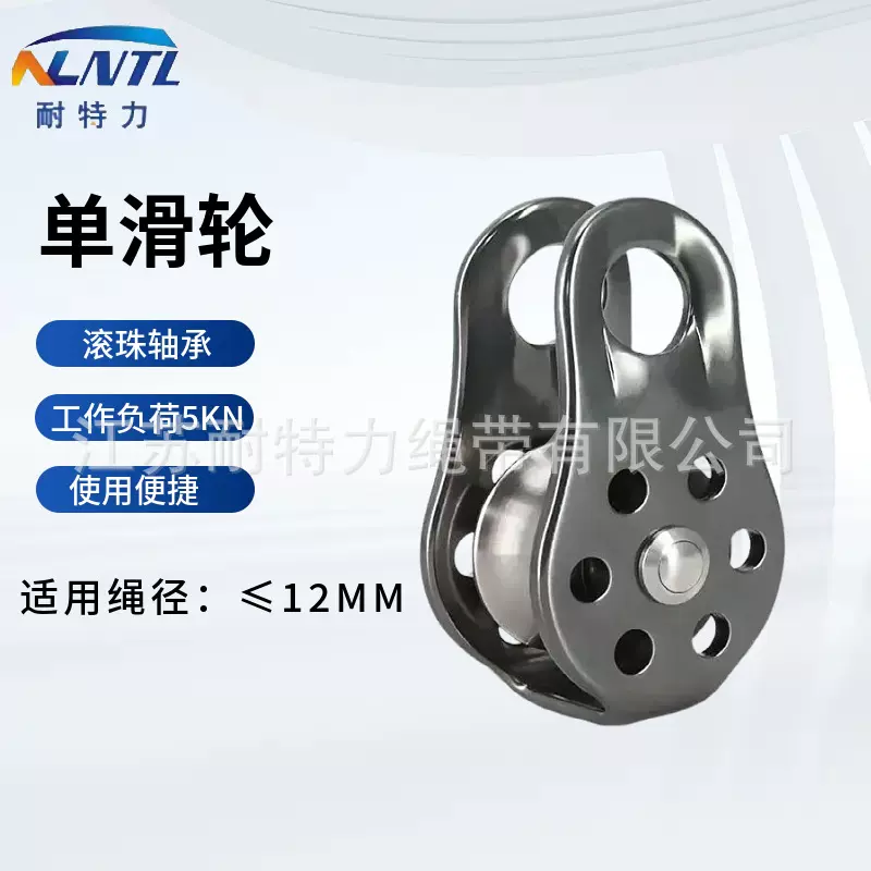 户外攀岩登山探洞固定单滑轮横渡救援省力神器运输吊装提拉重物