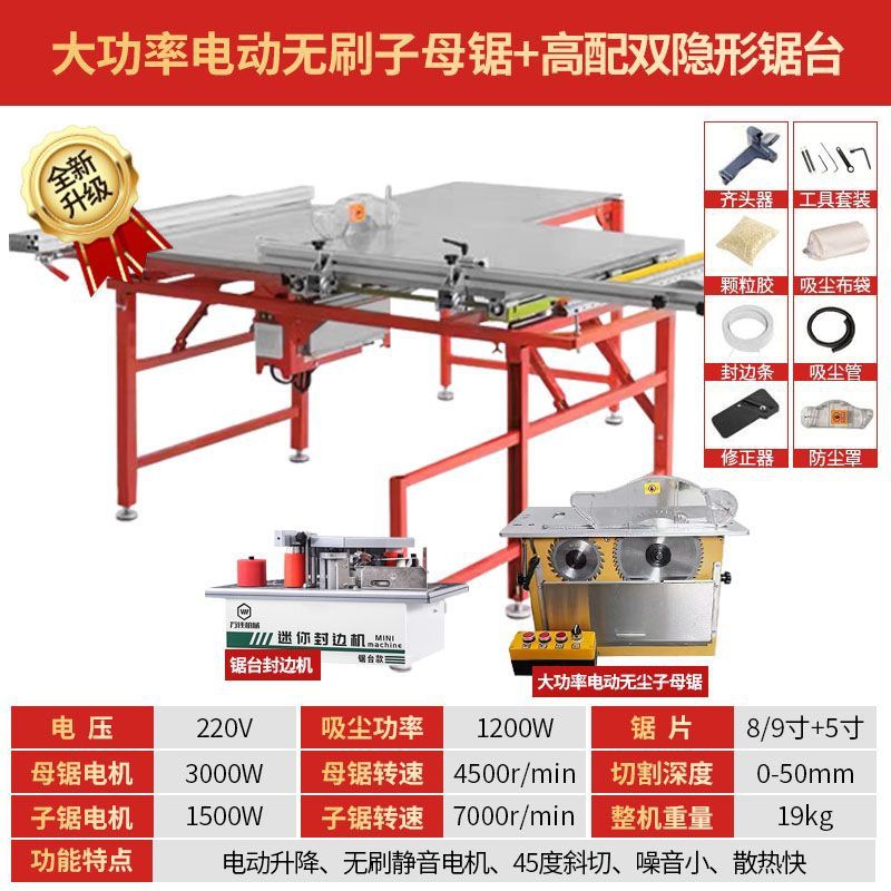 하이엔드 듀얼 보이지 않는 + 고출력 수동 브러시리스 + 엣지 밴딩 머신_24 핫 세일