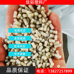 Grs Certified Rtpr Natural Color First-Class Sole Special Particles Recycled Plastic Iscc Certified Tc Certificate