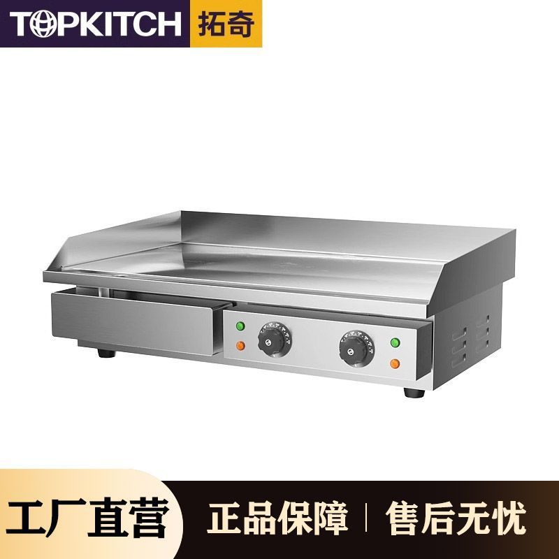 Máquina de agarración de pasteles de mano de Tuqi, horno de picadura eléctrica comercial, placa de hierro galvanizado con cromo, horno de calamar, equipo de máquina de fideos fríos