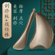 牛角刮痧板按摩全身通用颈部面部瘦脸部疏通经络美容仪器刮脸套装