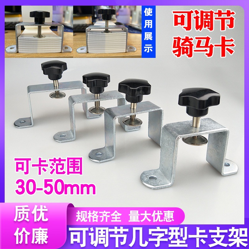 骑马卡扣方形管卡直角几字型U型角码支架抱箍抗震方管马鞍夹固定