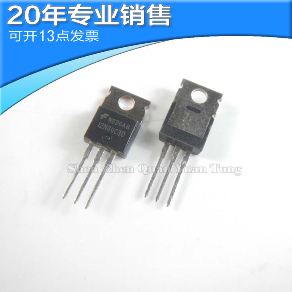 供应12N60C3D TO-220 IGBT功率管 MOS场效应管 直插 二三极管