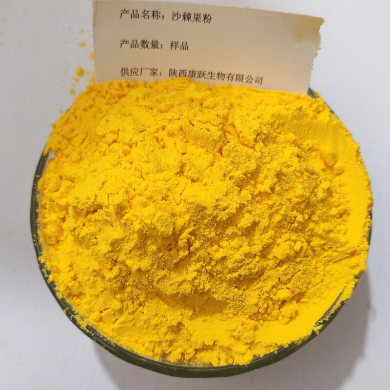 Sea Buckthorn Powder 99% Fully Water-Soluble Sea Buckthorn Juice Powder Xinjiang Instant Sea Buckthorn Powder Pure Powder Solid Drink Sea Buckthorn Fruit Powder