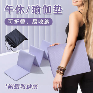 Folding Yoga Mat Dance Mat Training Mat Girls Dance Mat Home Fitness Mat Floor Mat Foldable Carrying