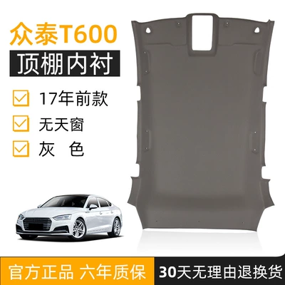 Fabric Lining, Car roof lining - zhongtai-t600-without-sunroof-gray