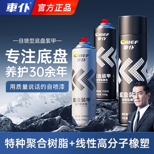 Car Undercoating Self-Spray Type 700ml Black Gray Anti-Rust Soundproof Adhesive Particle Protective Coating Silent Anti-Rust